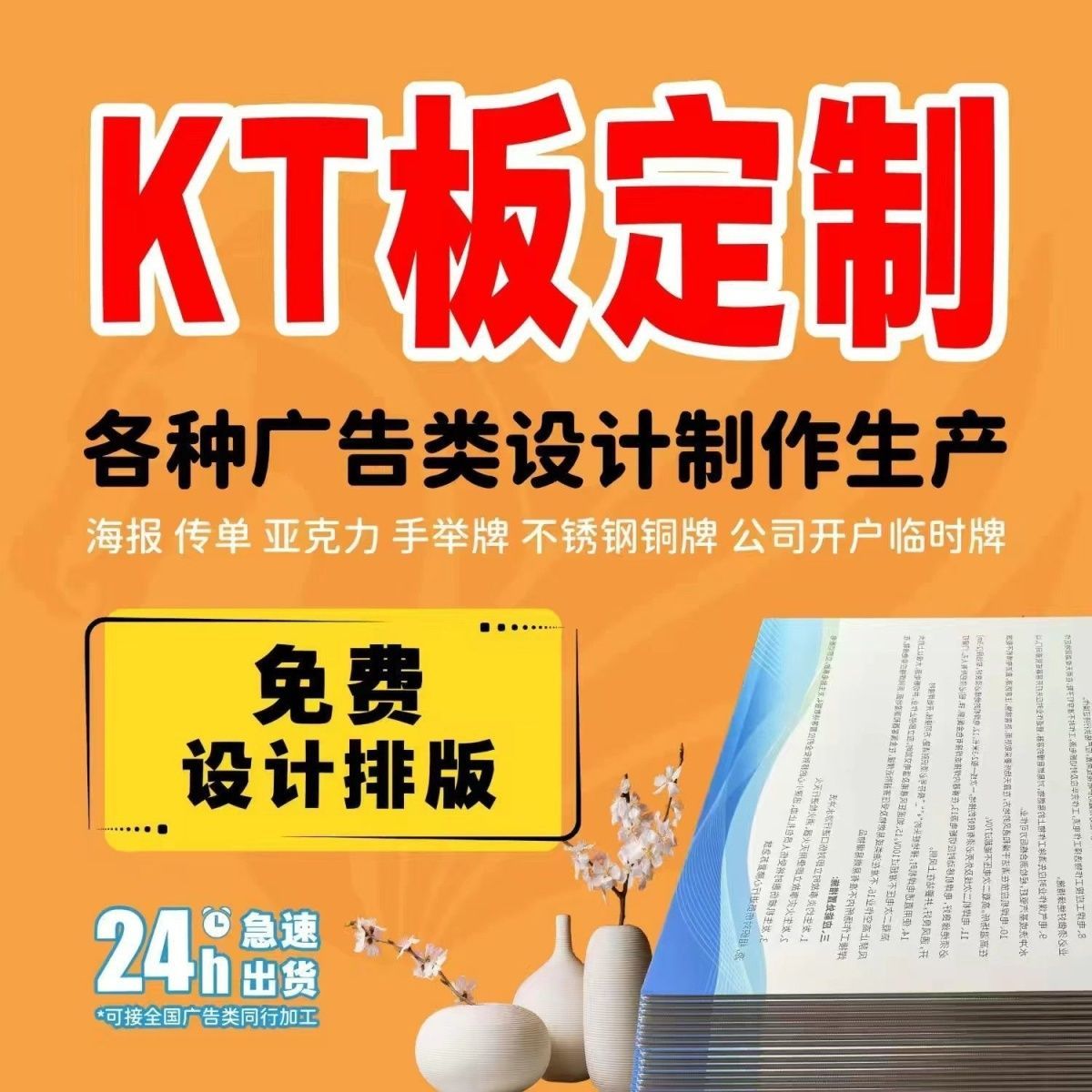 汉森写真板三张特价处理 型号请认准，广告板备选，欢迎议价